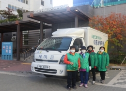 위례동 새마을 부녀회와 함께하는 '이동세탁서비스' 진행 관련사진