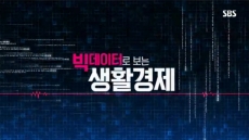 2524회 SBS 생활 경제_성남위례종합사회복지관 소개
